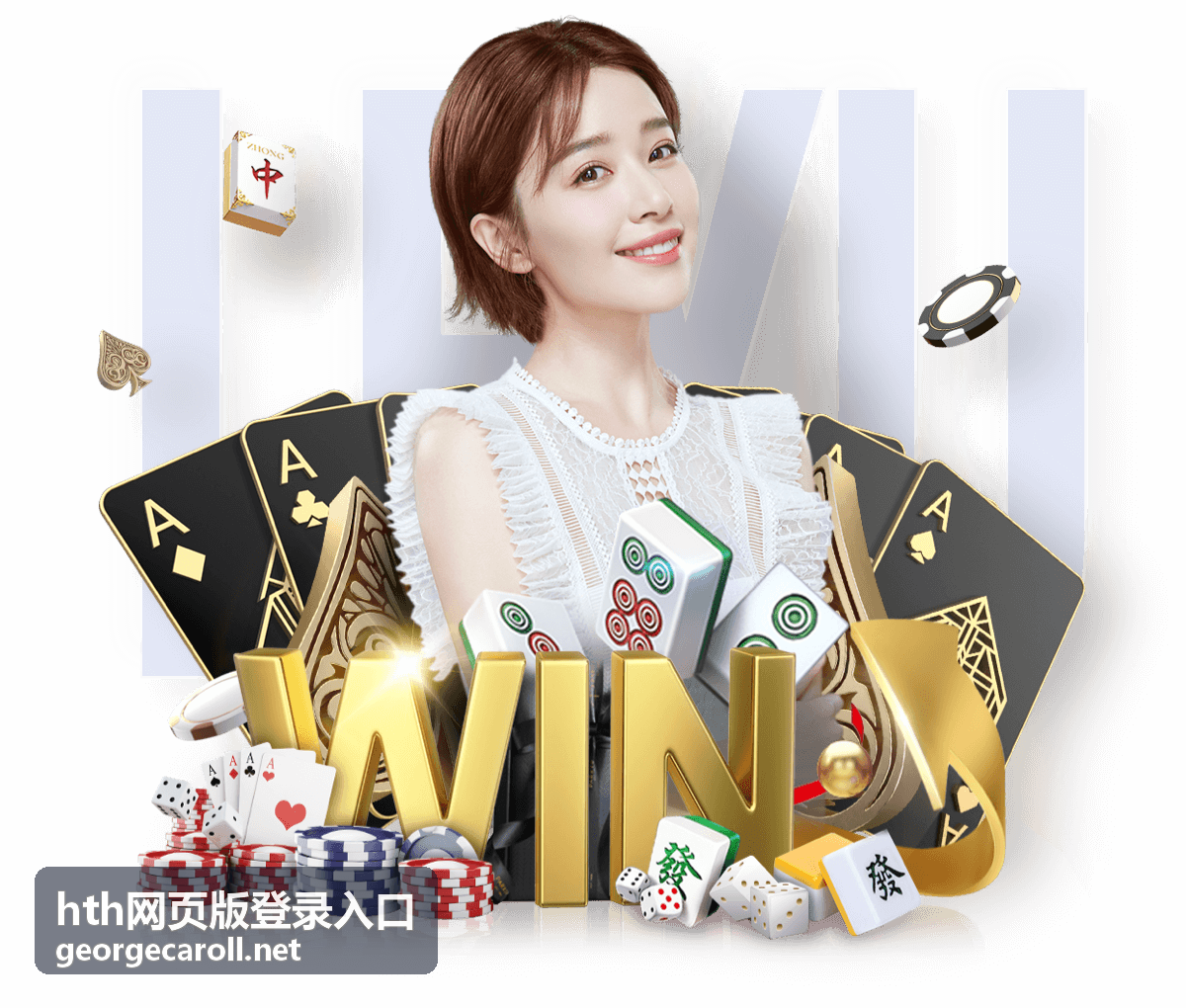 hth网页版登录入口打开后需要核对的页面状态示意